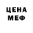 КЕТАМИН VHQ Ulenspiegel