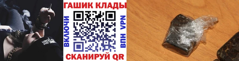 ГАШ гашик  Сафоново 