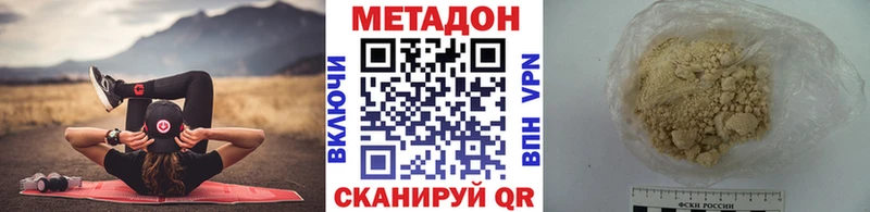 МЕТАДОН кристалл  гидра зеркало  Сафоново 