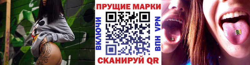 Марки 25I-NBOMe 1,8мг Сафоново